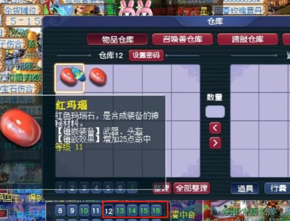 梦幻西游凌波城技能怎么用