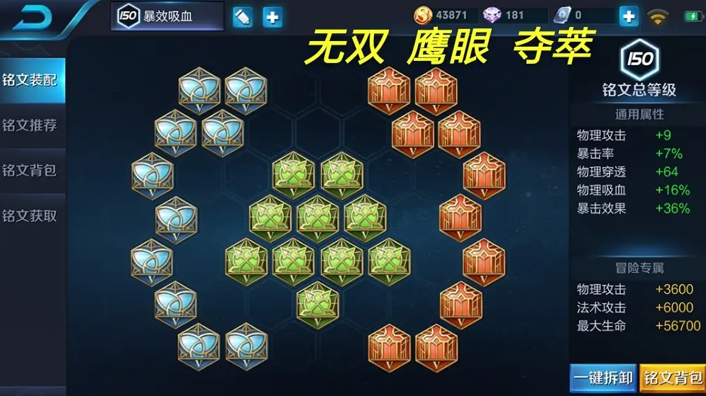 王者荣耀孙悟空对战李白如何出装 王者荣耀孙悟空对战李白如何出装