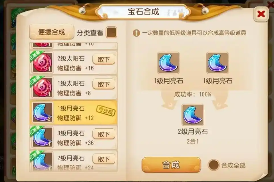 梦幻西游手游工艺选什么用