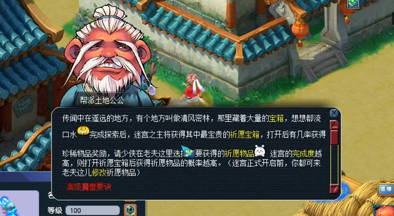 梦幻西游帮派迷宫有什么好处 梦幻西游帮派迷宫有什么好处