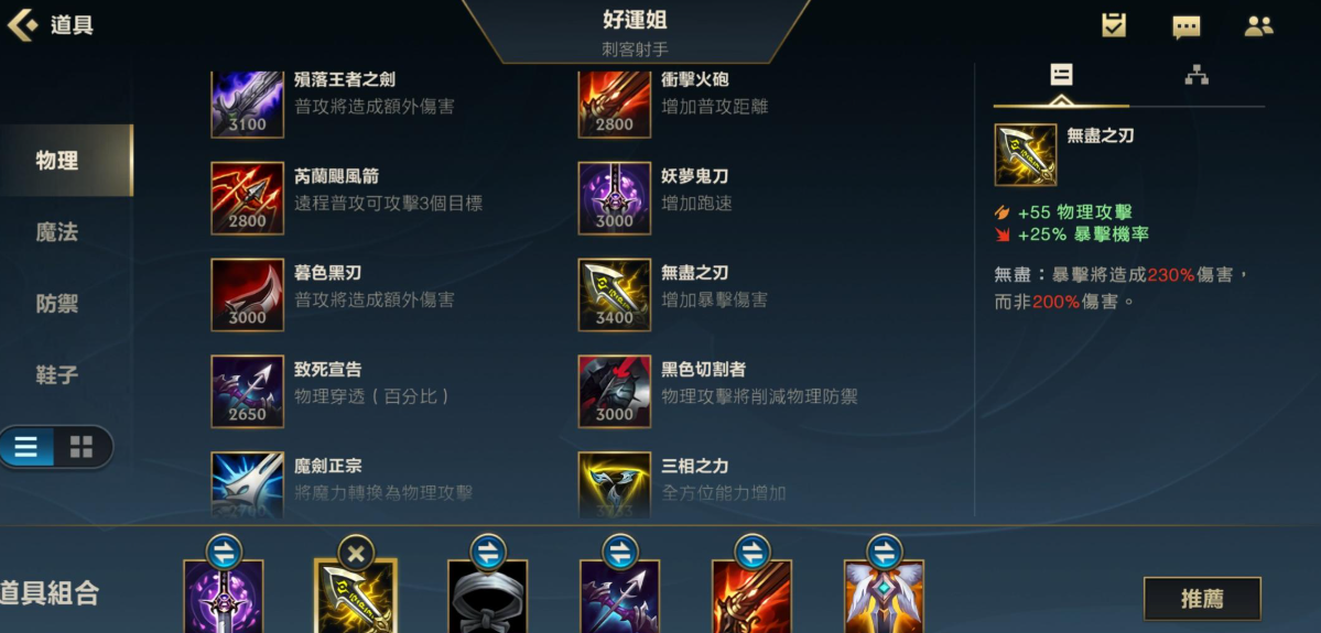 英雄联盟手游女枪带什么天赋 英雄联盟手游女枪带什么天赋