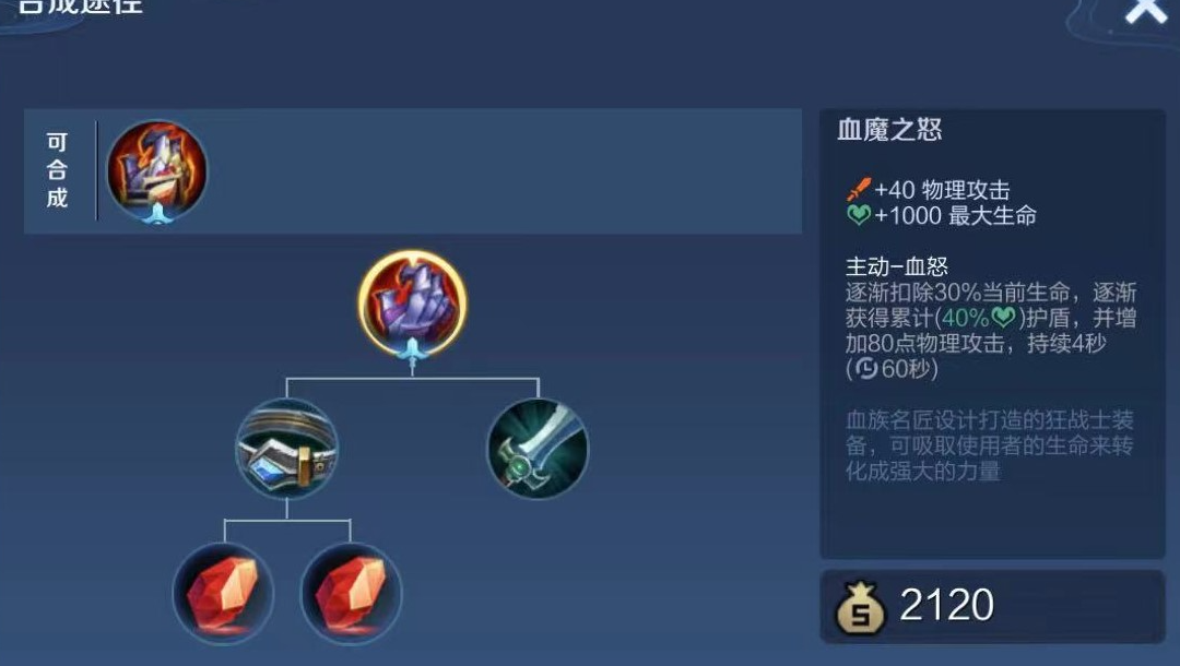 王者荣耀赵怀真打野出装铭文怎么搭配