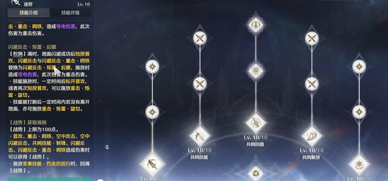 鸣潮什么怪有抗性