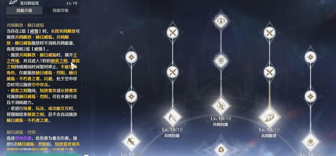 鸣潮什么怪有抗性