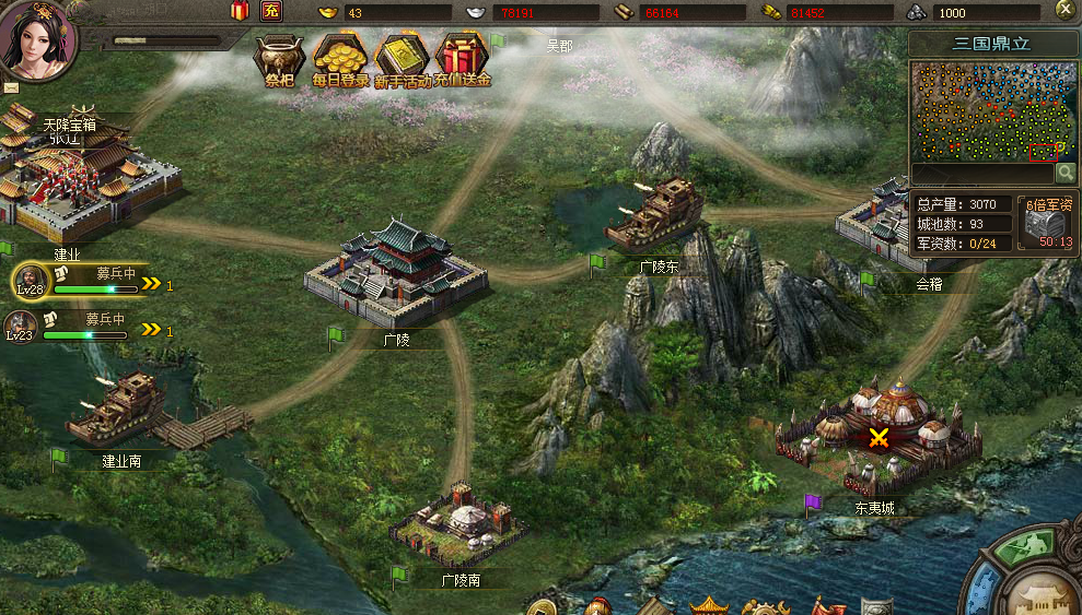 攻城掠地国战是什么