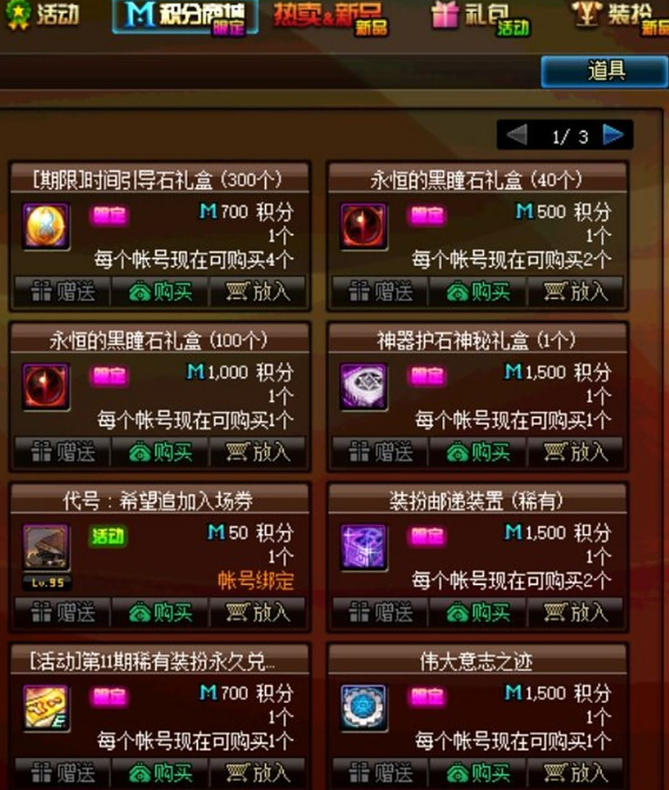 地下城与勇士金秋称号升级器有什么用