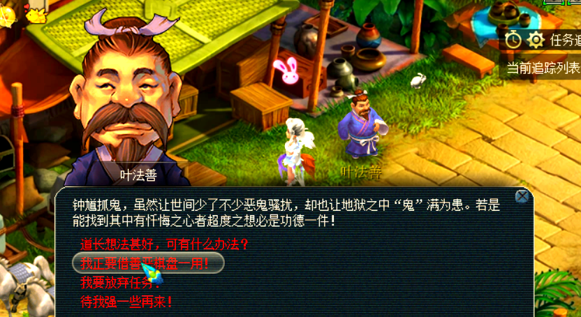 梦幻西游70级打什么本 梦幻西游70级打什么本