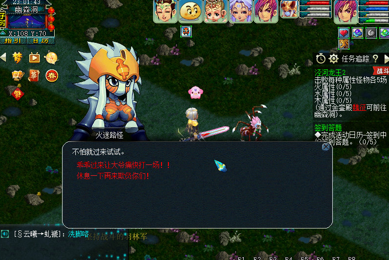 梦幻西游70级打什么本 梦幻西游70级打什么本