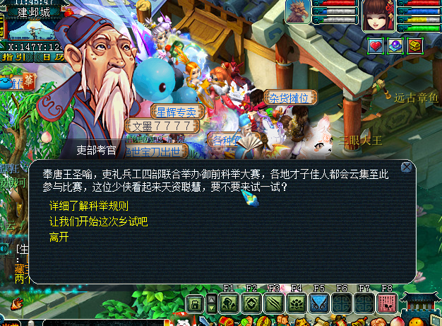 梦幻西游科举大赛有什么奖励 梦幻西游科举大赛有什么奖励