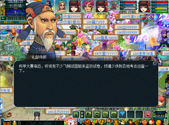 梦幻西游科举大赛有什么奖励 梦幻西游科举大赛有什么奖励