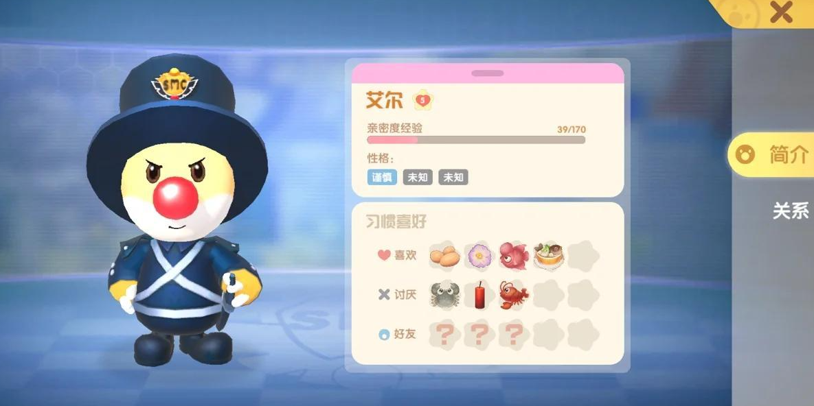 摩尔庄园商店四级怎么解锁