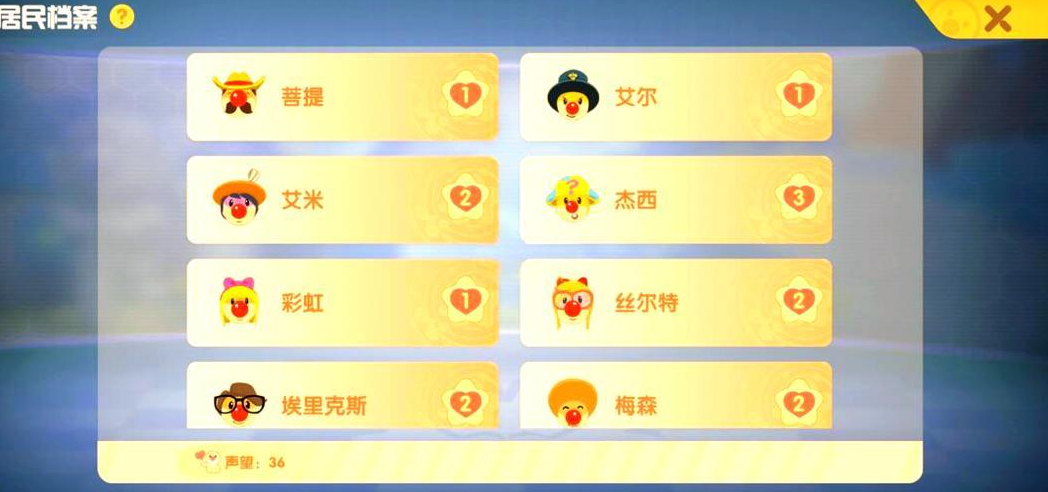 摩尔庄园商店四级怎么解锁