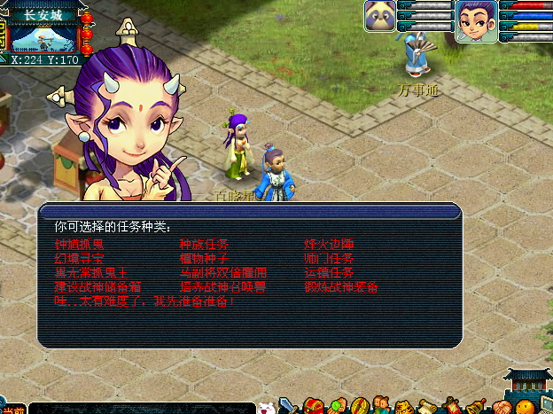 梦幻西游怎么快速升85 梦幻西游怎么快速升85