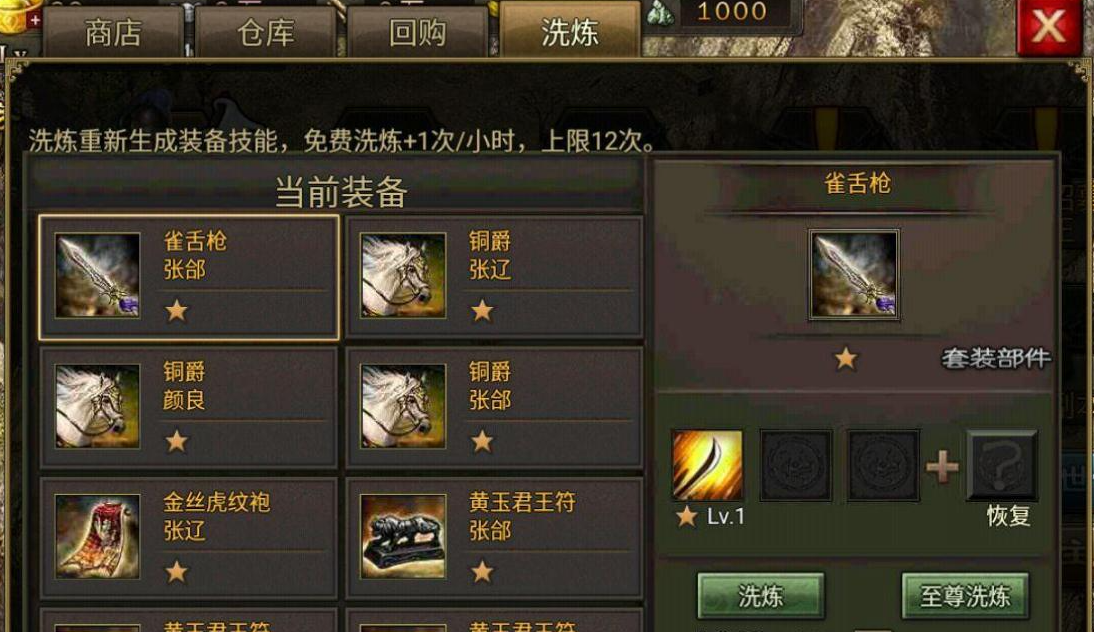 攻城掠地法宝怎么获得 攻城掠地法宝怎么获得