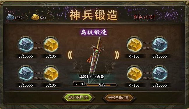 攻城掠地法宝怎么获得 攻城掠地法宝怎么获得