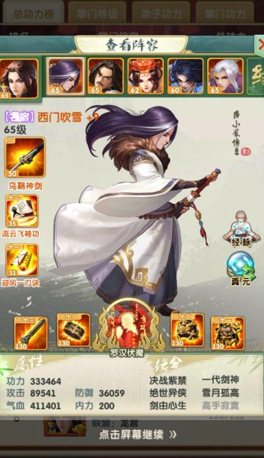 大掌门2西门选哪个红甲异兽