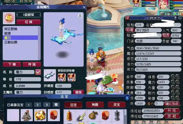 梦幻西游里什么门派牛