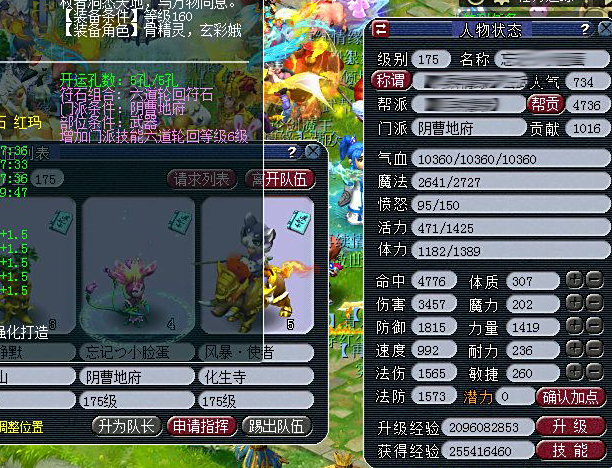 梦幻西游里什么门派牛