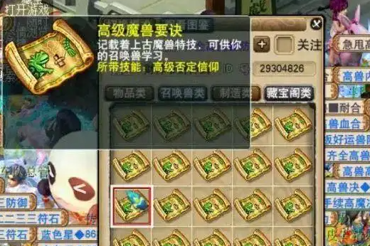 梦幻西游什么书可以顶高驱 梦幻西游什么书可以顶高驱