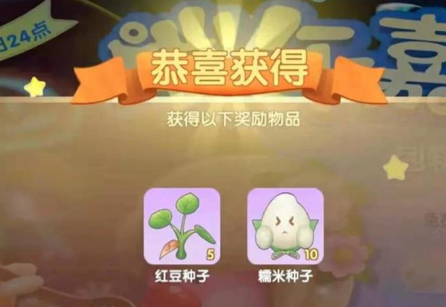 摩尔庄园冰粽怎么获得