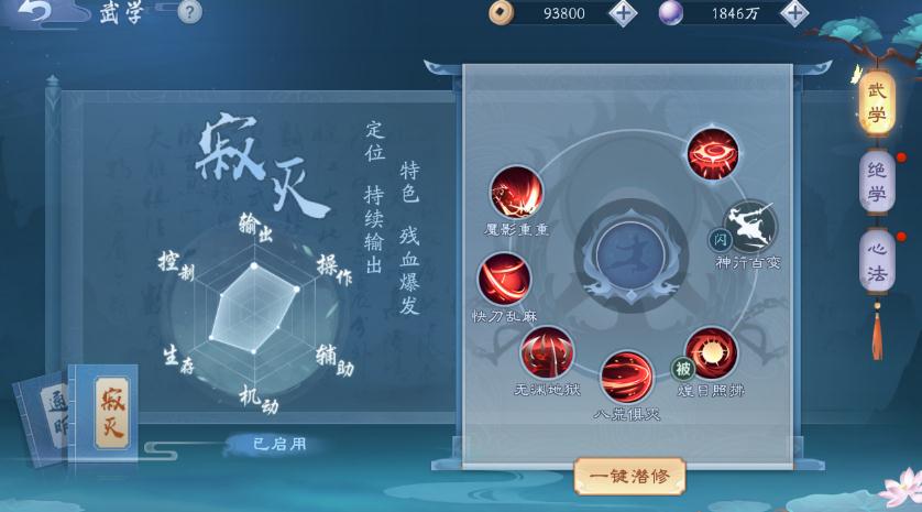 新笑傲江湖日月带什么装备 新笑傲江湖日月带什么装备