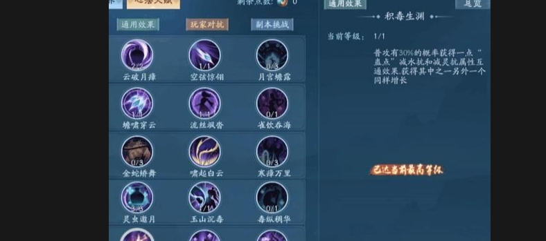 新笑傲江湖日月带什么装备 新笑傲江湖日月带什么装备