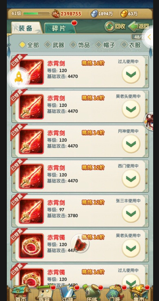 大掌门2赤霄石什么用