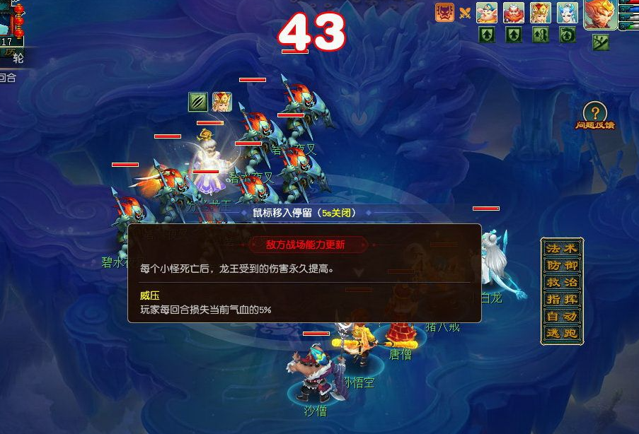 梦幻西游碧波荡魔怎么出去