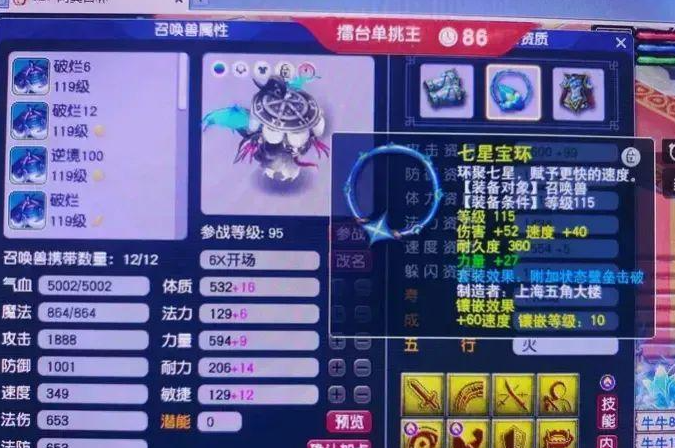 梦幻西游壁垒套装有什么用 梦幻西游壁垒套装有什么用