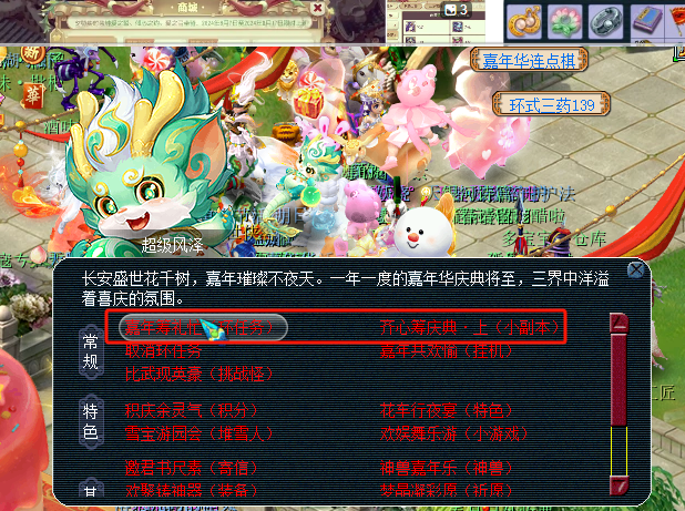 梦幻西游壁垒套装有什么用 梦幻西游壁垒套装有什么用