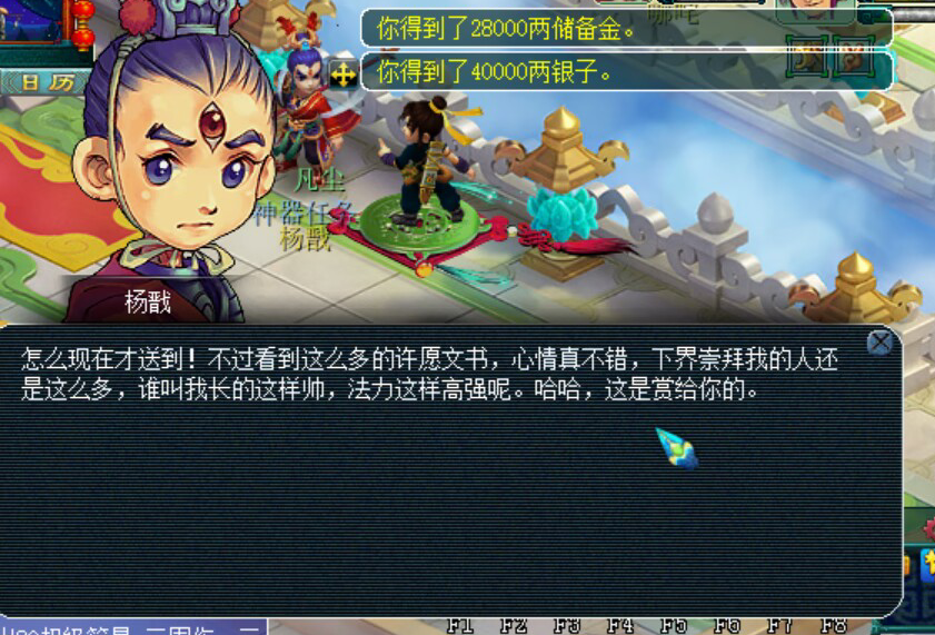 梦幻西游如何5开押镖