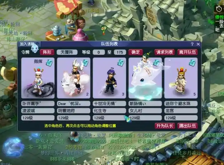 梦幻西游如何5开押镖