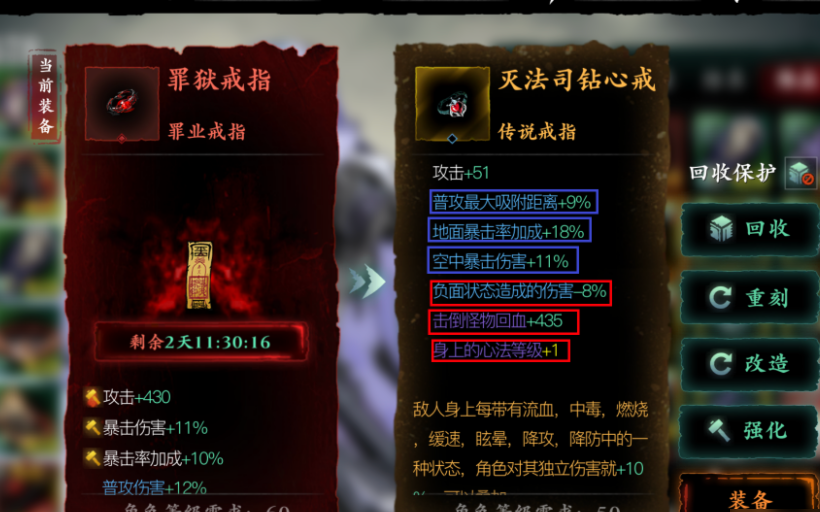 影之刃3装备槽怎么解锁