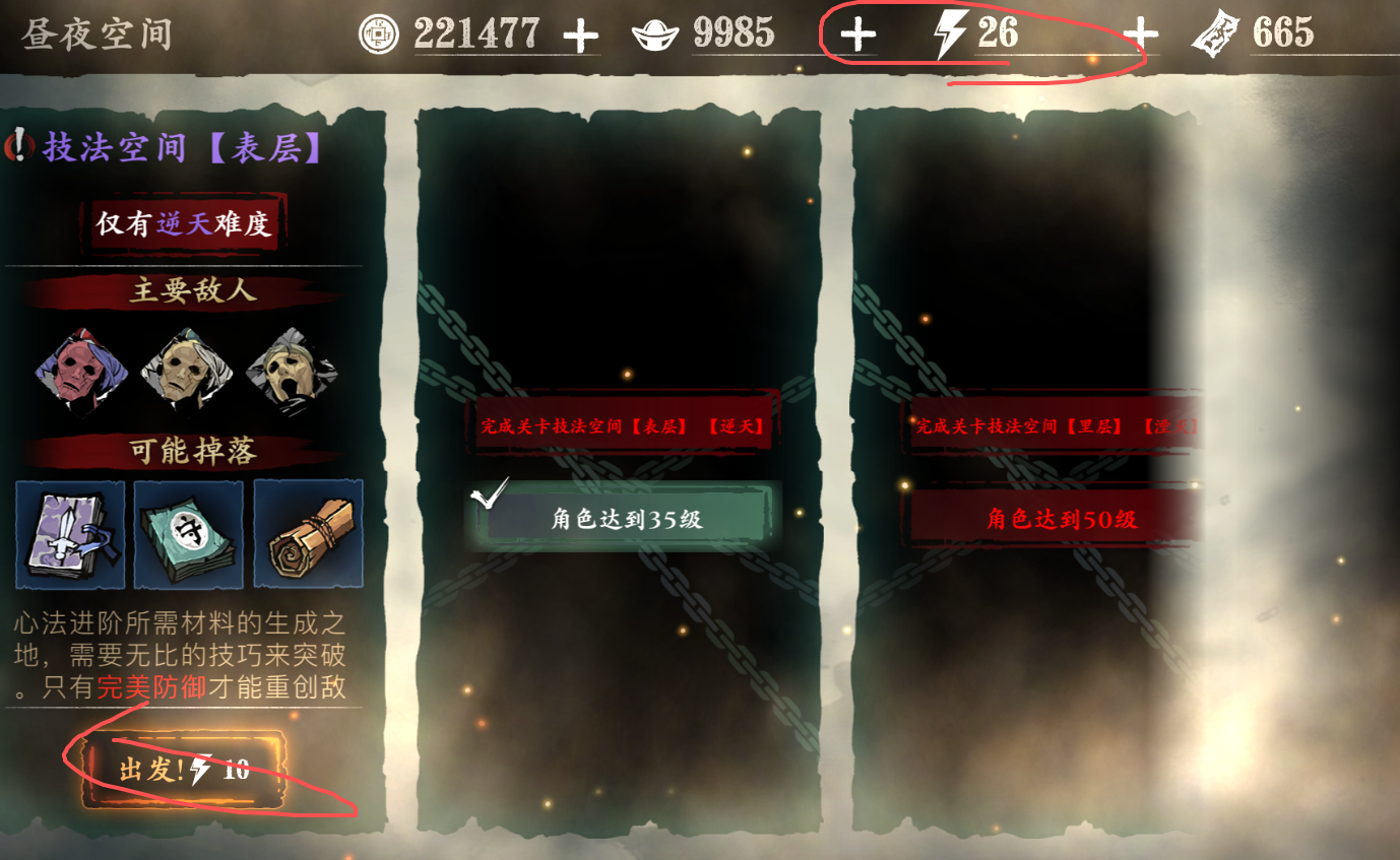 影之刃3疲劳是什么 影之刃3疲劳是什么