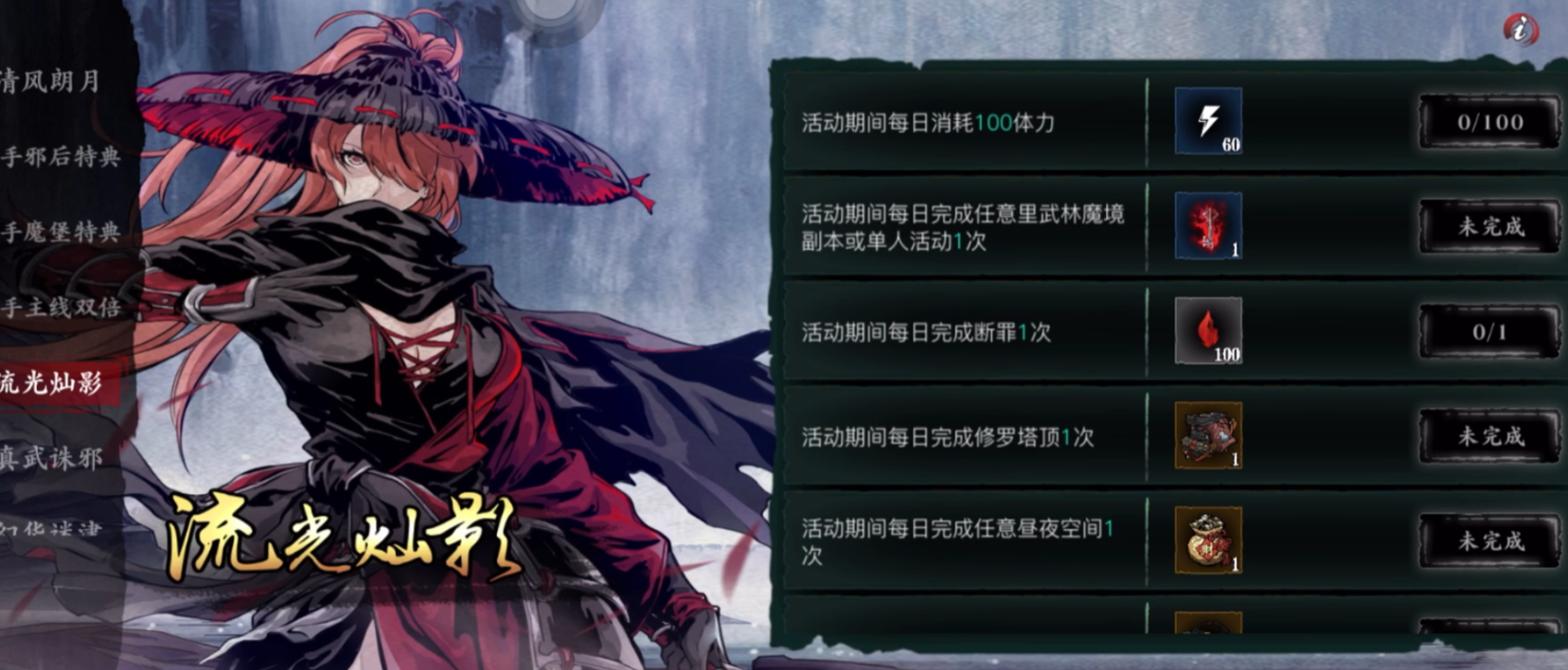 影之刃3疲劳是什么 影之刃3疲劳是什么