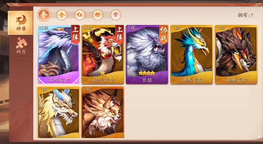 少年三国志2神兽功能多少级开启