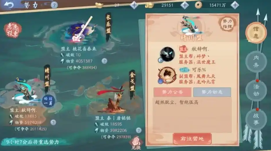 新笑傲江湖帮派怎么玩 新笑傲江湖帮派怎么玩