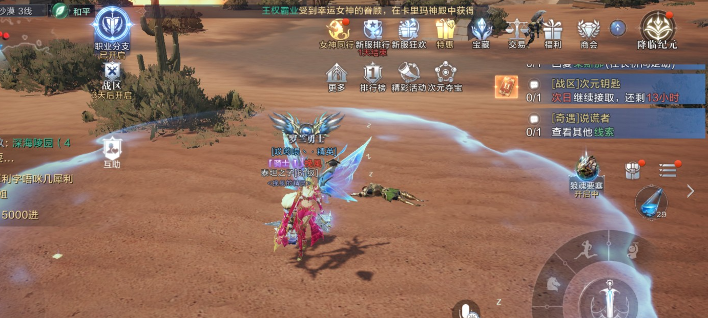 全民奇迹2手游如何升级