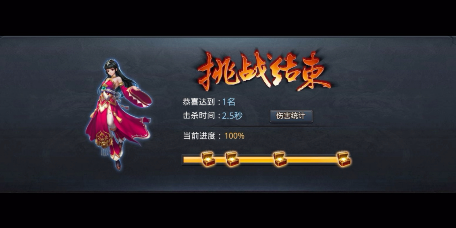 乱斗西游2哪些适合打火