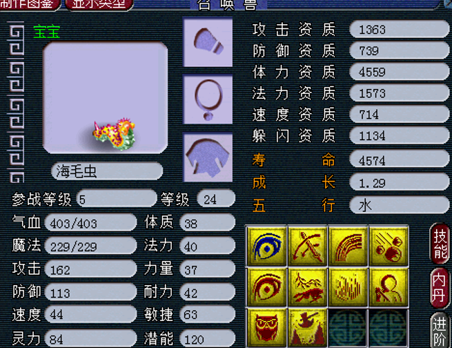 梦幻西游如何打造家居