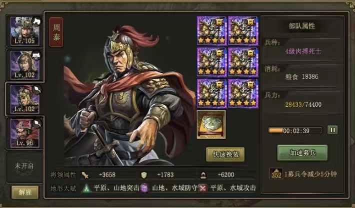 攻城掠地中张飞换什么英雄 攻城掠地中张飞换什么英雄