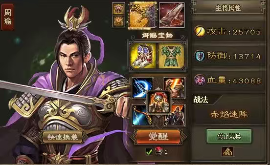 攻城掠地194怎么排将 攻城掠地194怎么排将