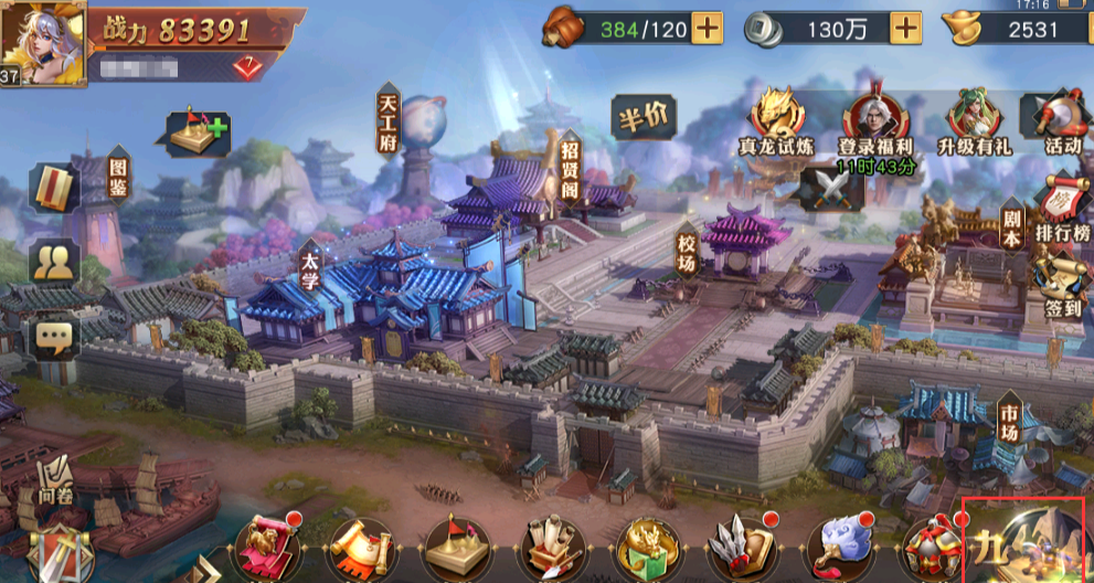 少年三国志2主角要什么法宝