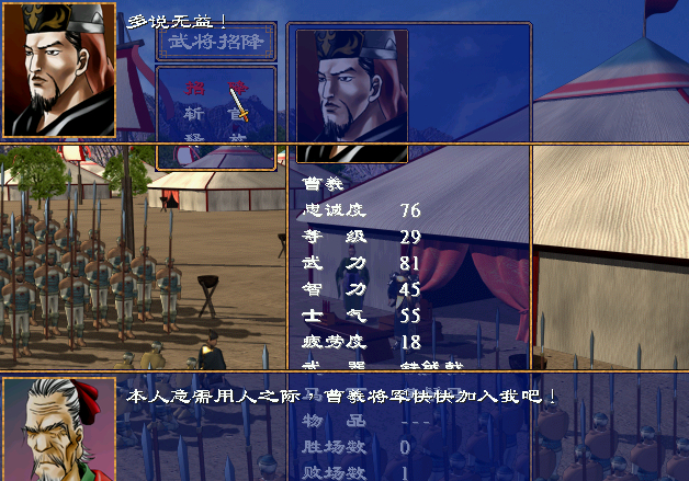 三国群英传2一流武将怎么获得