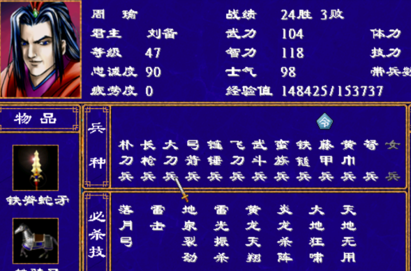 三国群英传2一流武将怎么获得