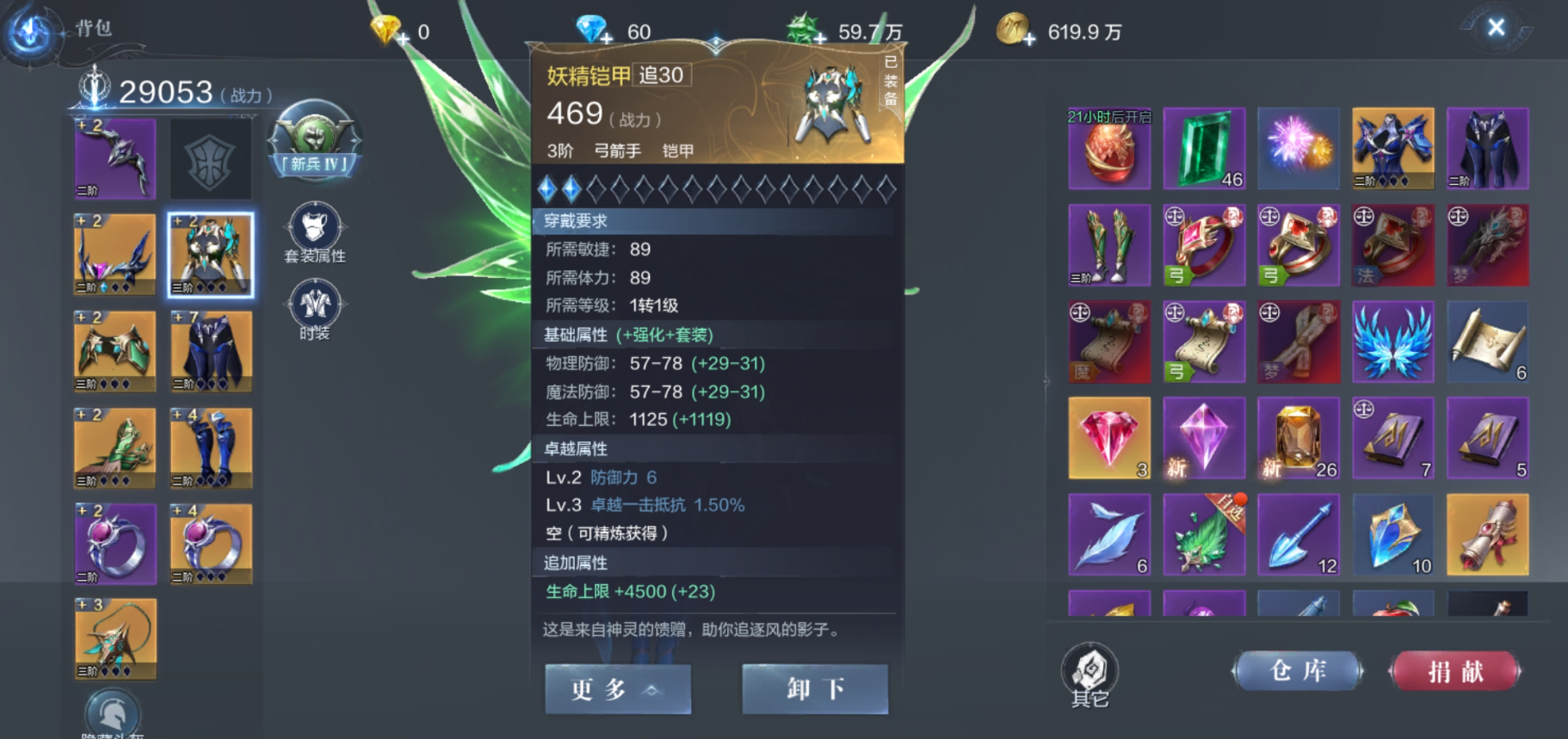 全民奇迹2体力和敏捷怎么升 全民奇迹2体力和敏捷怎么升