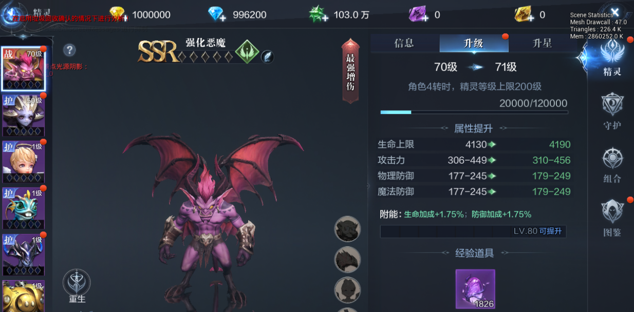 全民奇迹2体力和敏捷怎么升 全民奇迹2体力和敏捷怎么升