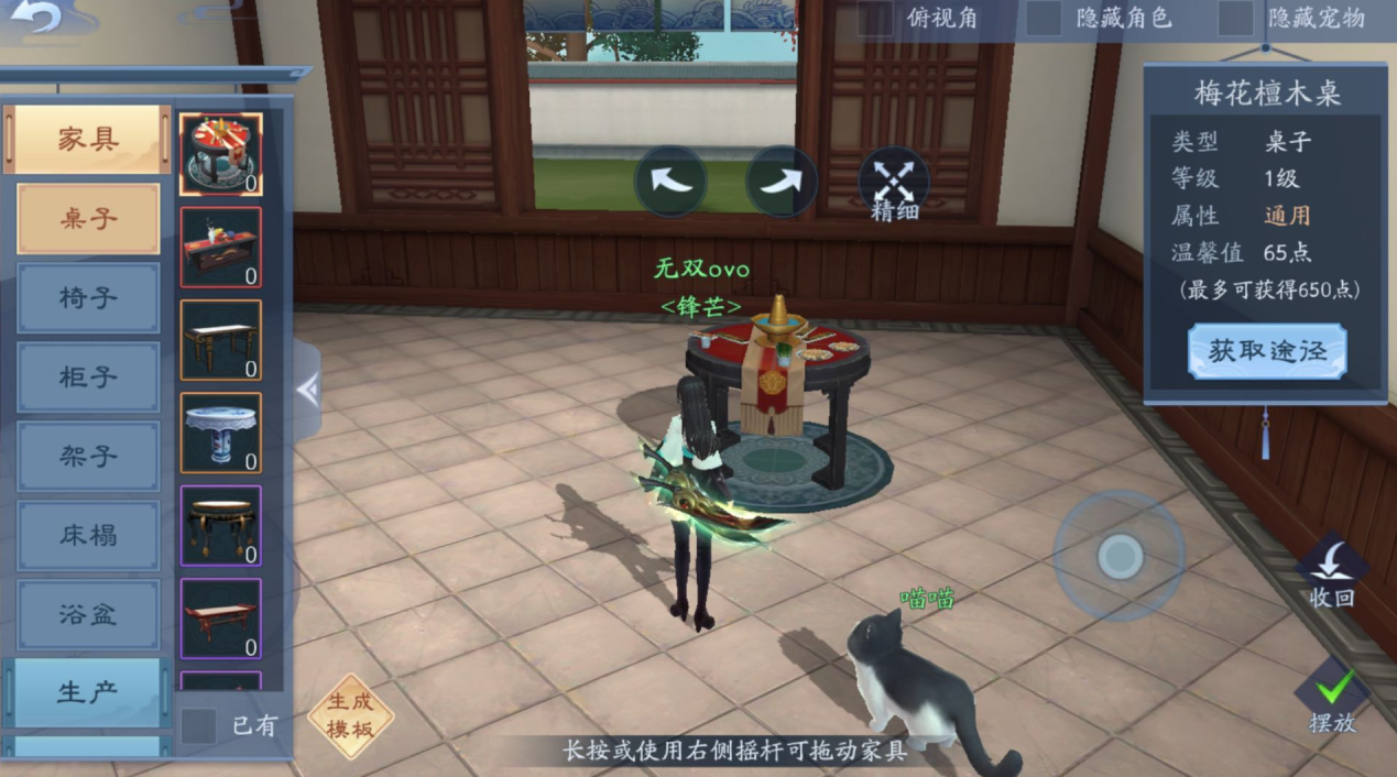 新笑傲江湖手游府宅升级怎么玩 新笑傲江湖手游府宅升级怎么玩