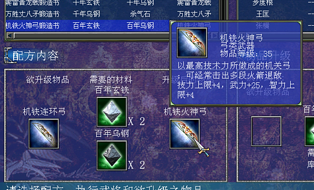 三国群英传7顶级装备怎么获得