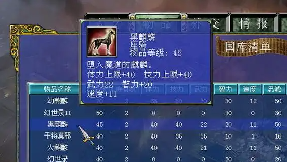 三国群英传7顶级装备怎么获得